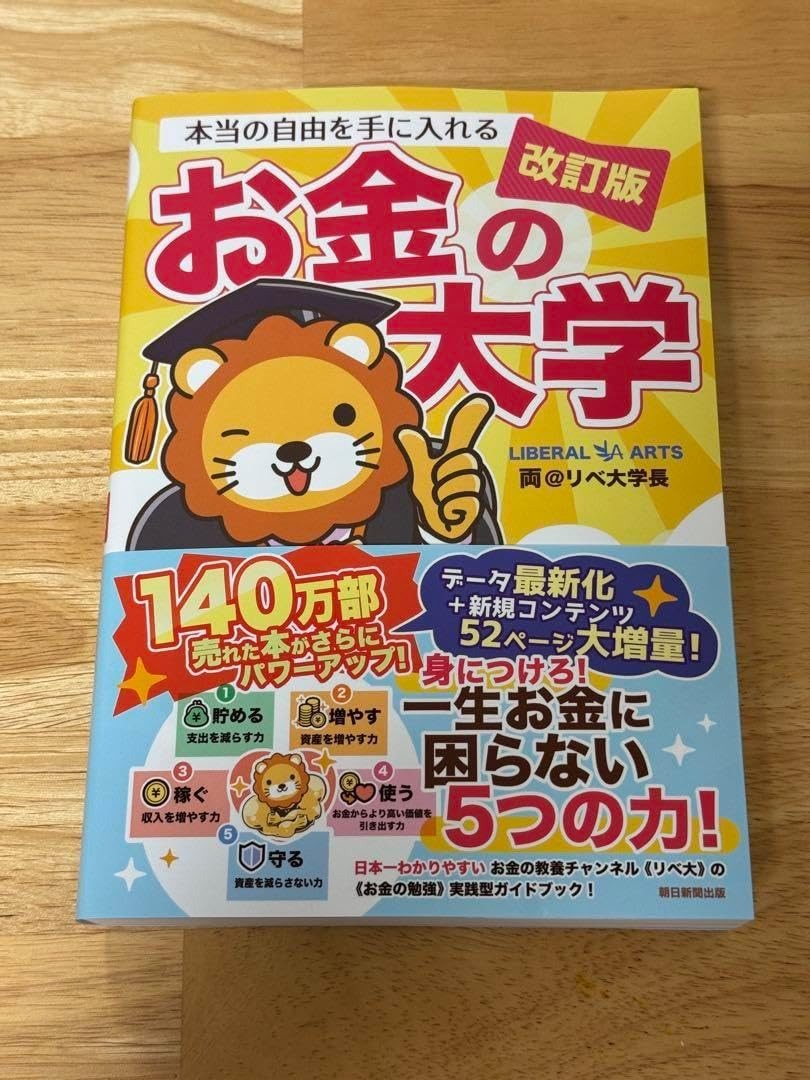 投資学習資料集の表紙イメージ